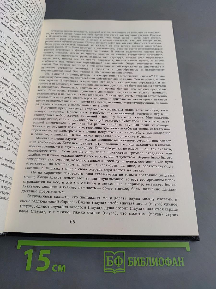 Размышления о профессии