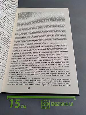 Размышления о профессии