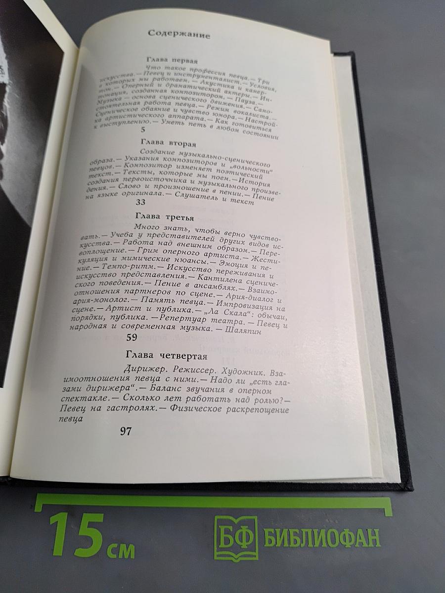 Размышления о профессии