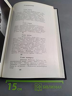 Размышления о профессии