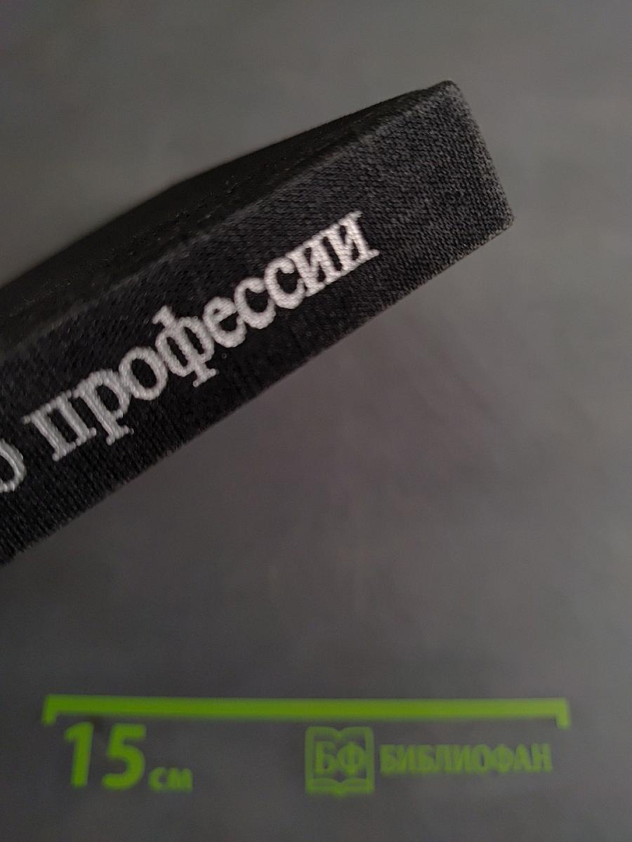 Размышления о профессии