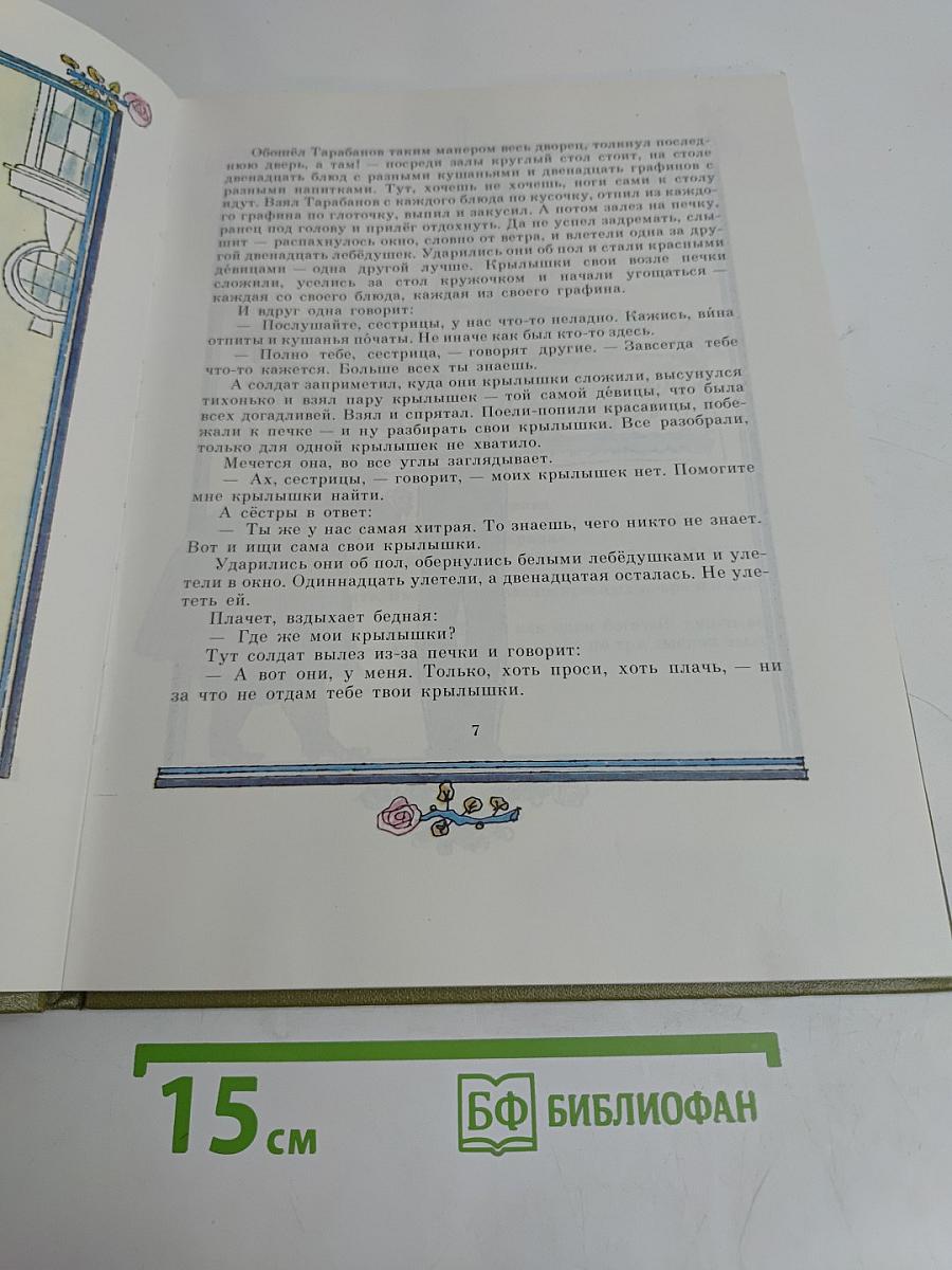 Шёл солдат...