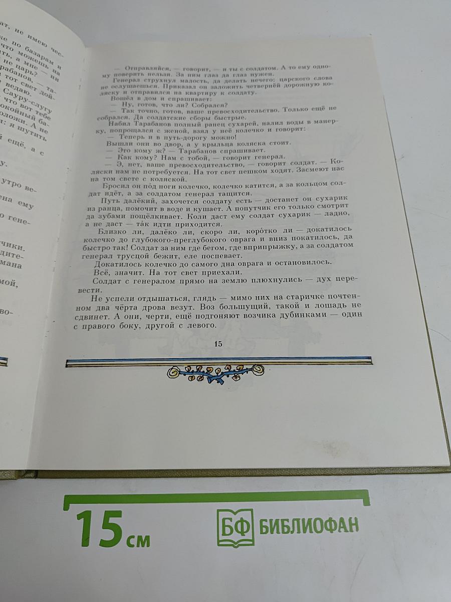 Шёл солдат...