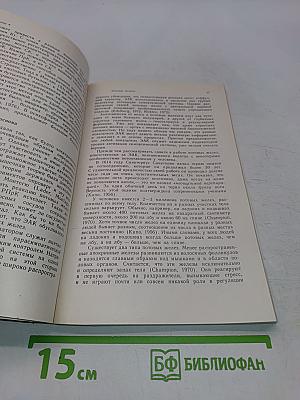 Введение в психофизиологию