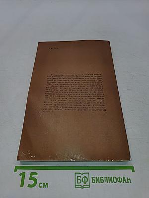 Введение в психофизиологию
