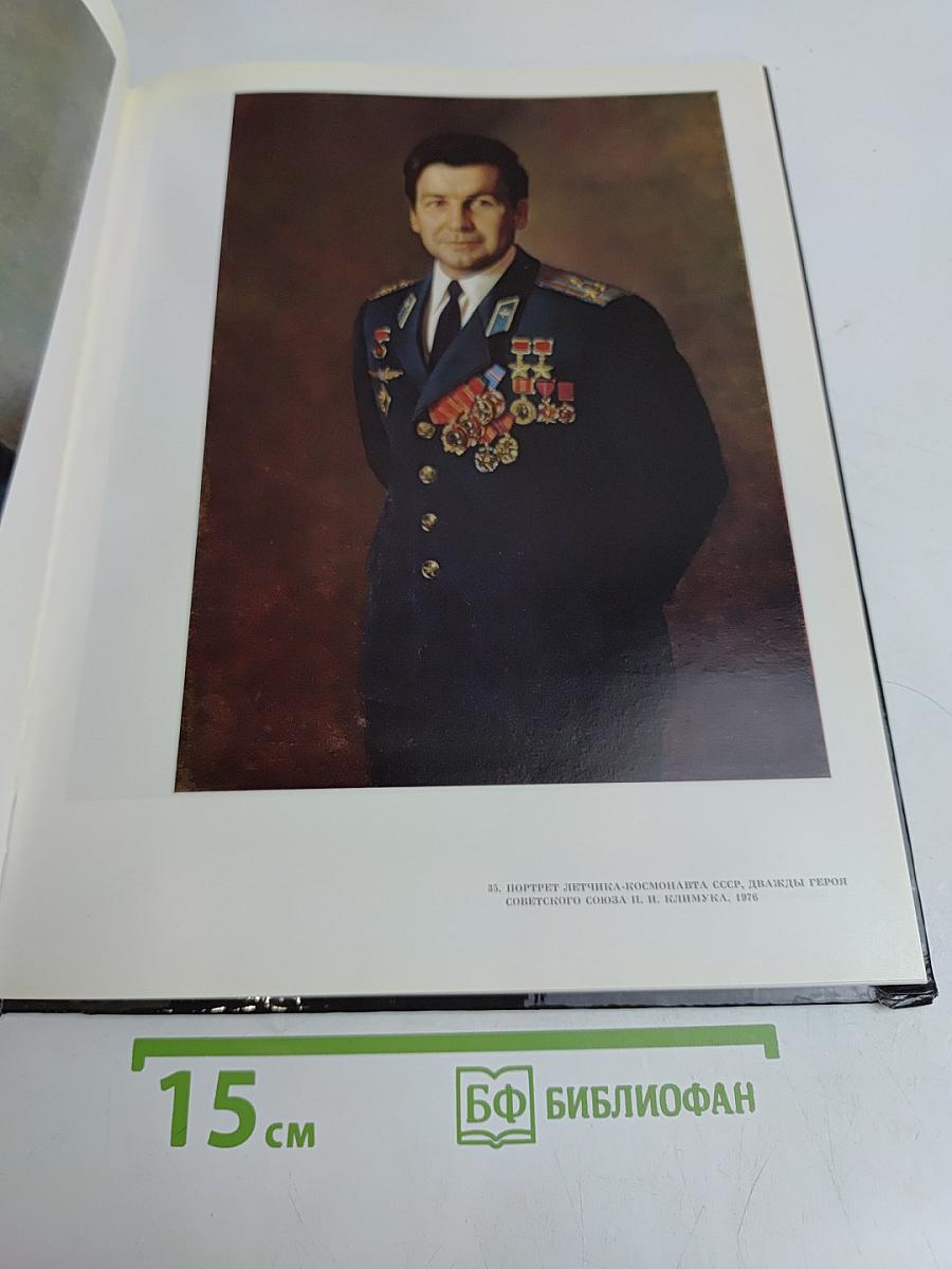 Александр Шилов. Живопись. Графика
