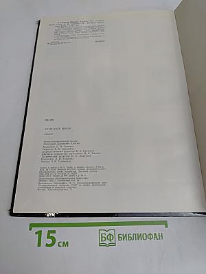 Александр Шилов. Живопись. Графика