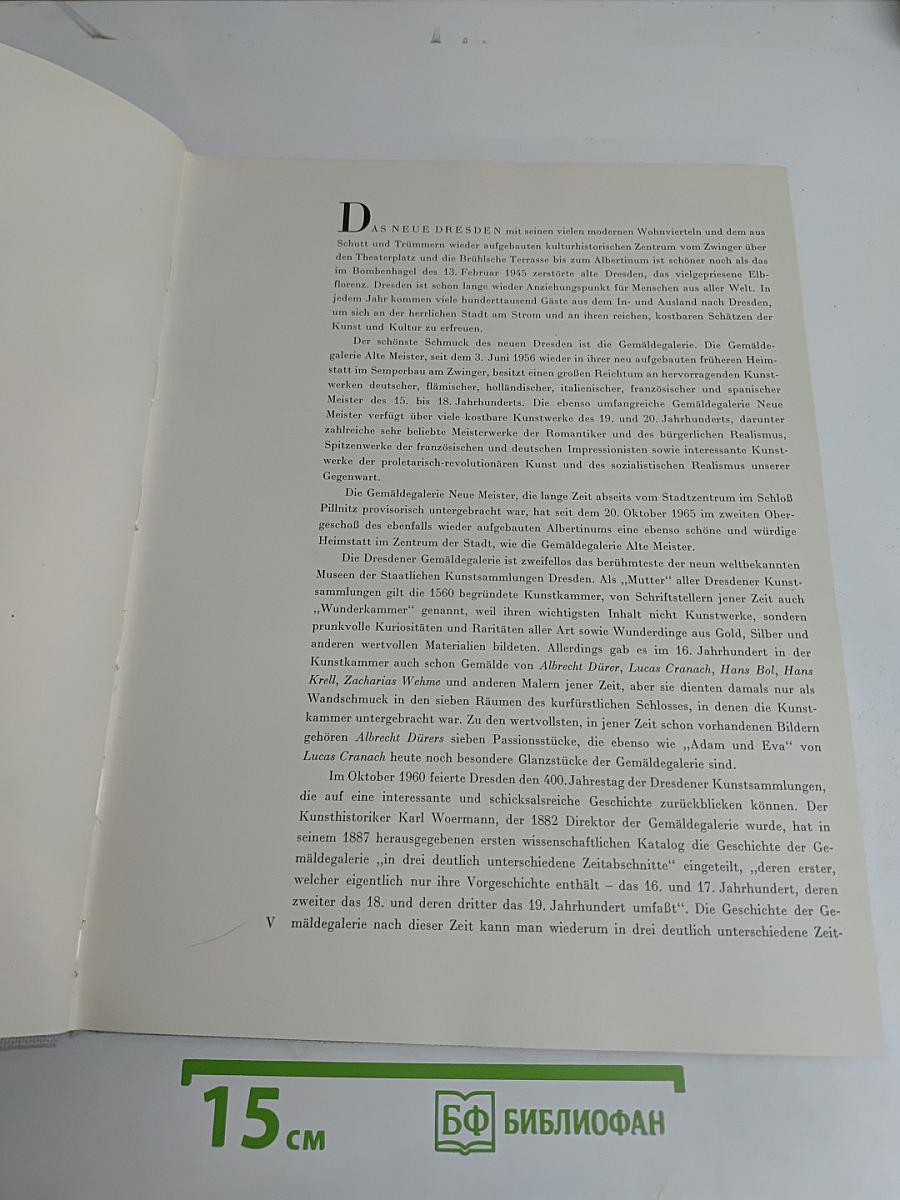 Die Dresdener Gemäldegalerie. Alte und neue Meister