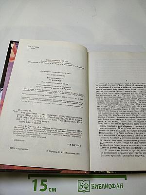 Все красотки - по ранжиру