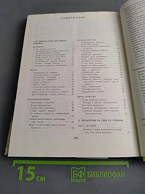 Эврика 89