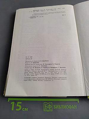 Эврика 89