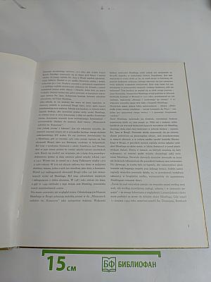 Ханс Мемлинг