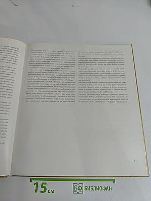 Ханс Мемлинг