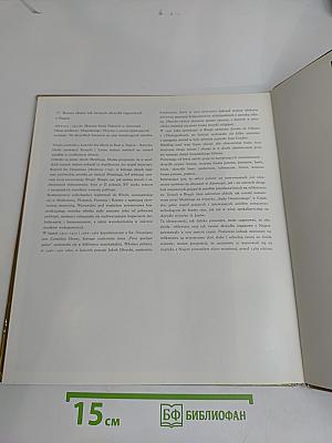 Ханс Мемлинг