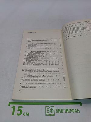 Периферические нейроваскулярные синдромы
