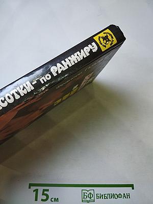 Все красотки - по ранжиру