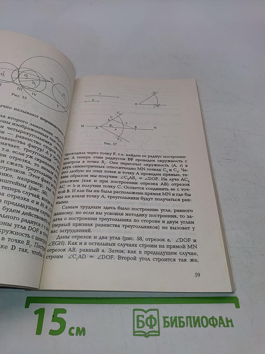 Математика. Часть I. Для учащихся VII-IX классов гуманитарного профиля