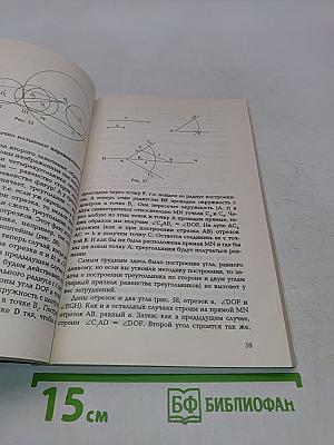 Математика. Часть I. Для учащихся VII-IX классов гуманитарного профиля