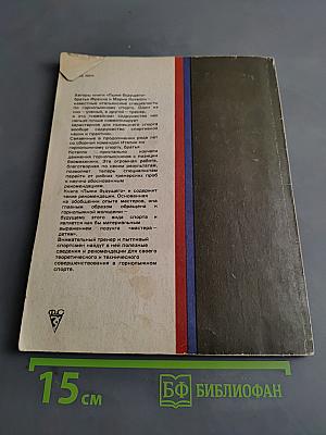 Лыжи будущего