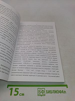 Региональные аспекты инновационных технологий профилактики, диагностики, лечения и реабилитации больных профессиональными и производственно обусловленными заболеваниями верхних дыхательных путей и легких
