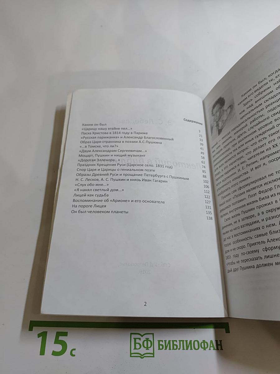 Лекторий в библиотеке