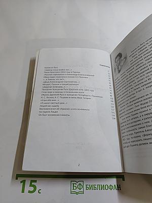 Лекторий в библиотеке