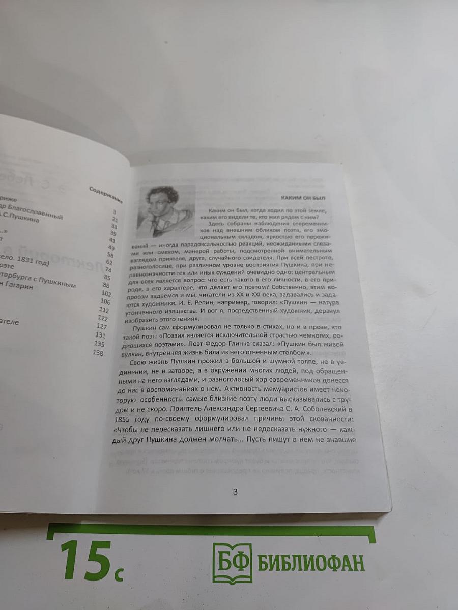 Лекторий в библиотеке