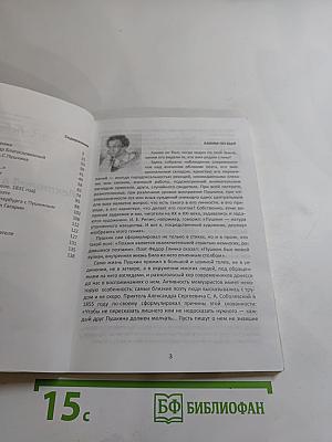 Лекторий в библиотеке