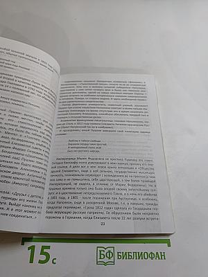 Лекторий в библиотеке