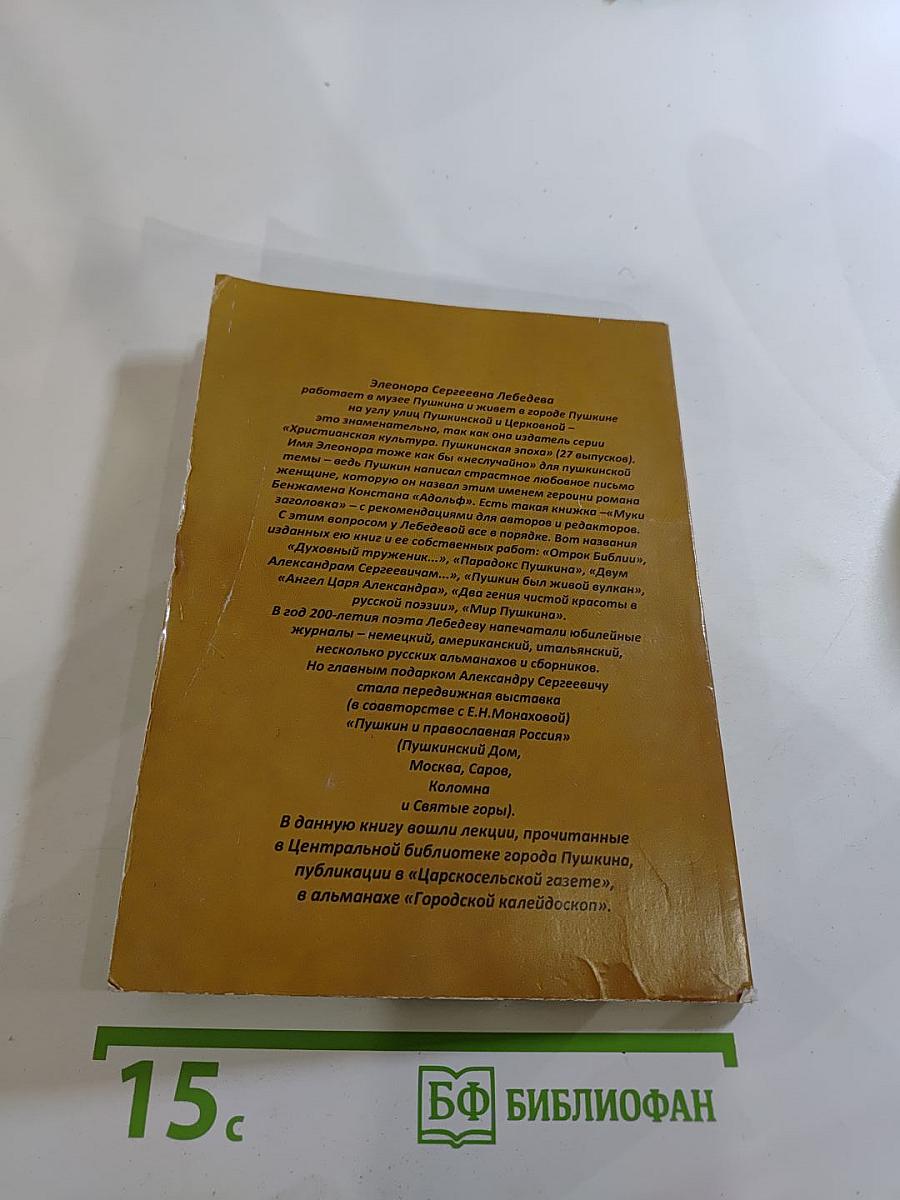 Лекторий в библиотеке