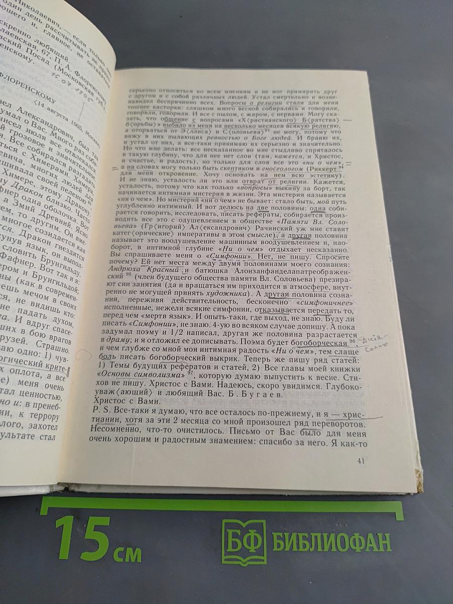 Контекст. Литературно-теоретические исследования. 1991