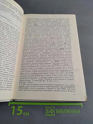 Контекст. Литературно-теоретические исследования. 1991