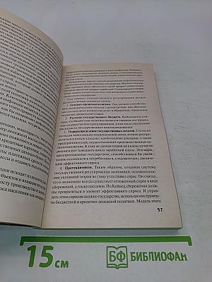 Деньги, кредит, банки: 100 экзаменационных ответов