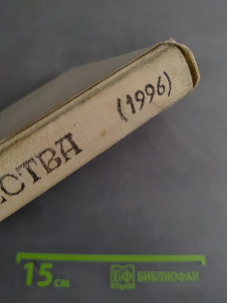 История Отечества. Учебник для 6-7 классов общеобразовательных учреждений