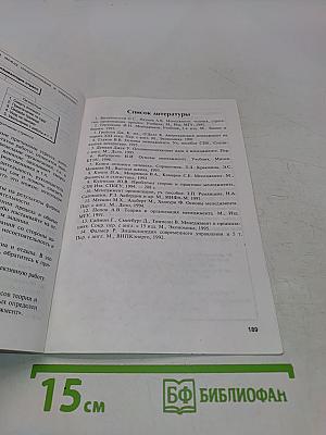 Основы менеджмента