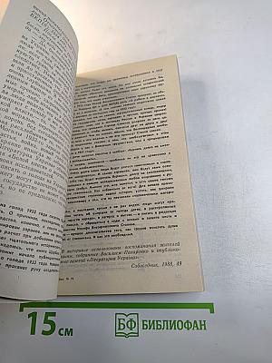 Страницы истории 1988: июль-декабрь