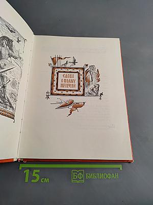 Слово о полку Игореве