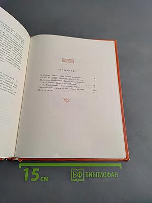 Слово о полку Игореве