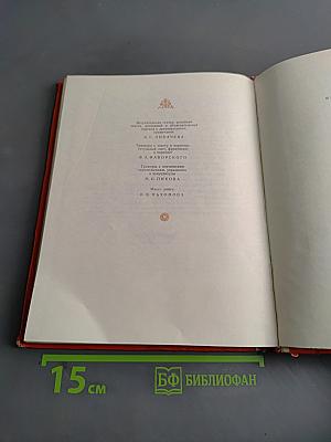 Слово о полку Игореве