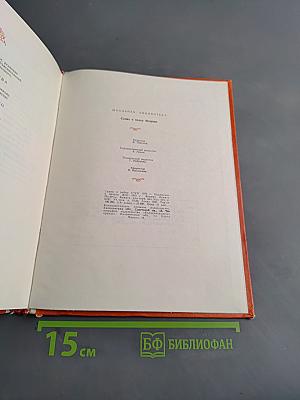 Слово о полку Игореве