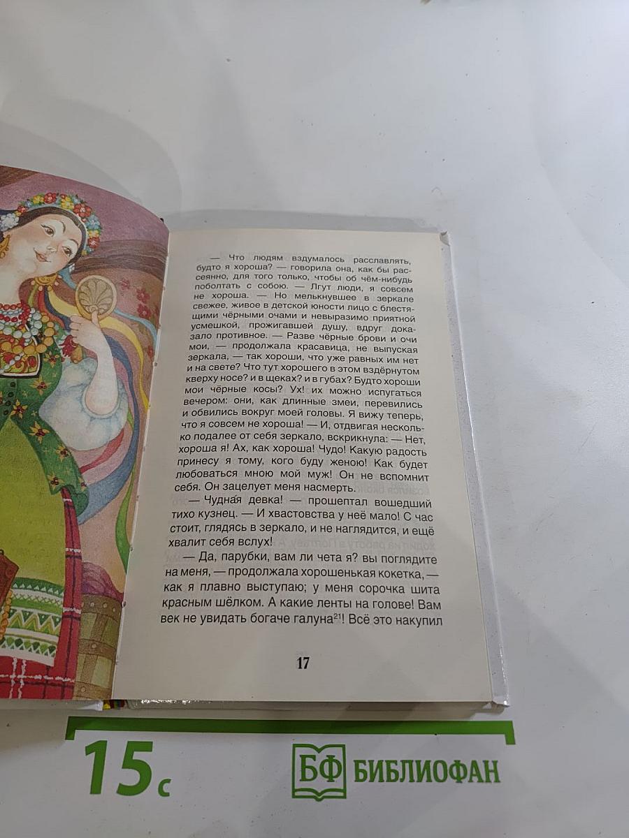 Ночь перед Рождеством