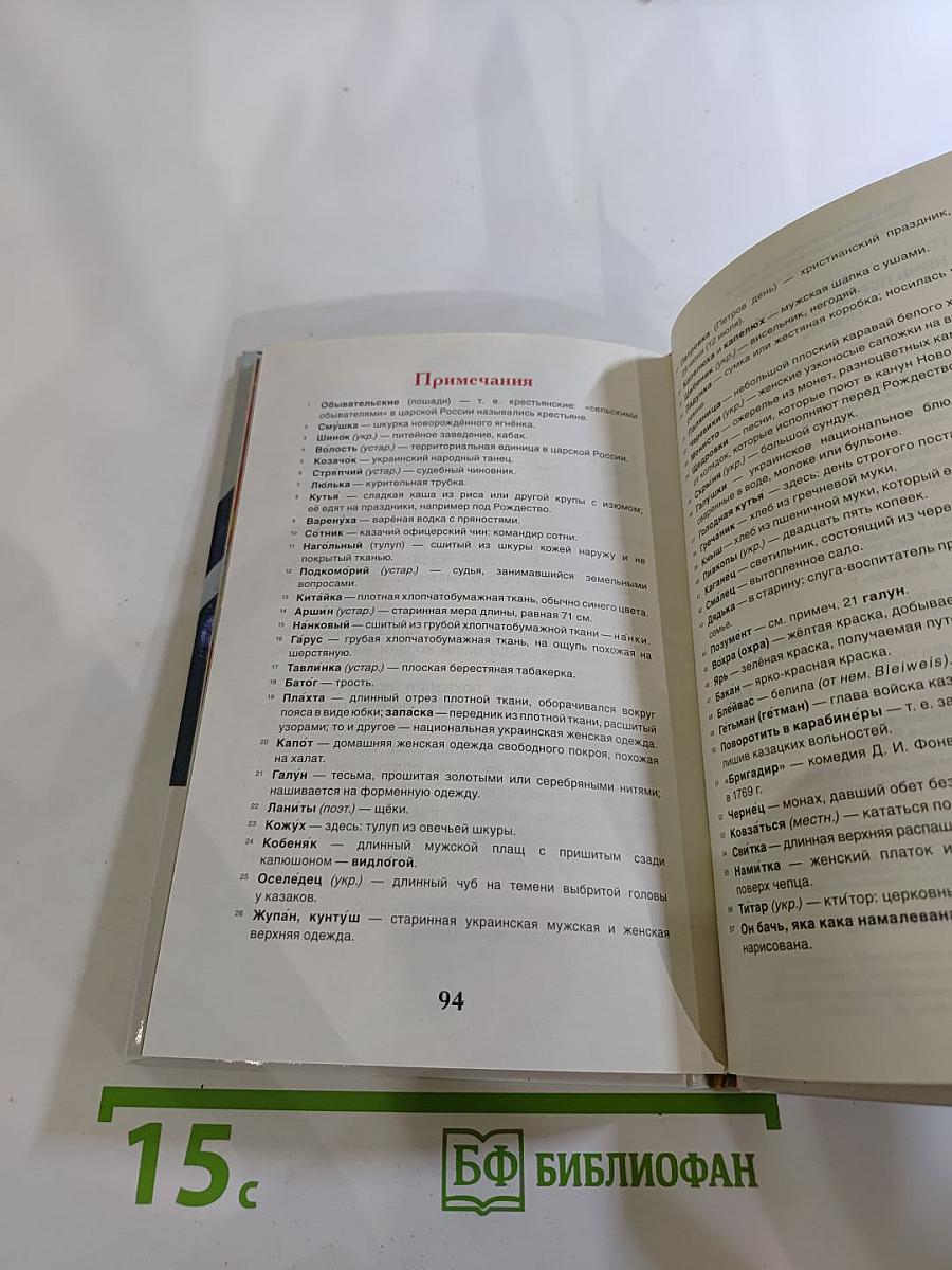 Ночь перед Рождеством