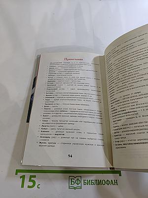 Ночь перед Рождеством