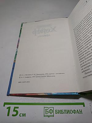 Арабелла