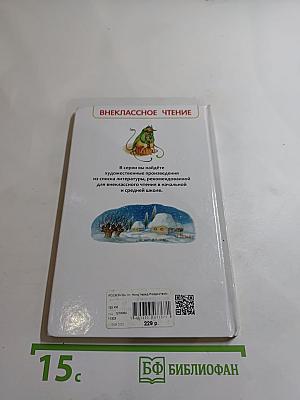 Ночь перед Рождеством