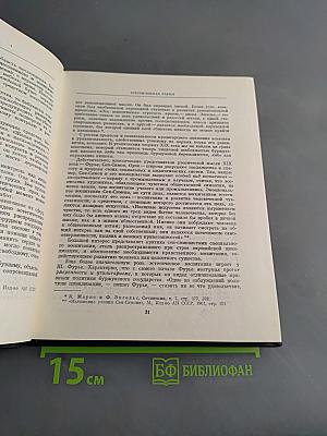 Идеи эстетического воспитания. Том второй