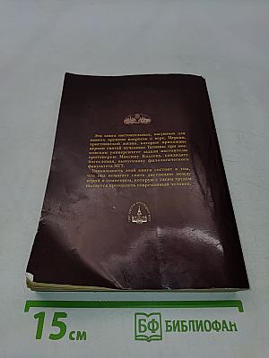 400 вопросов и ответов о вере, Церкви и христианской жизни