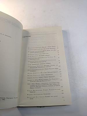 Страницы истории: Дайджест прессы. 1989. Январь-июнь