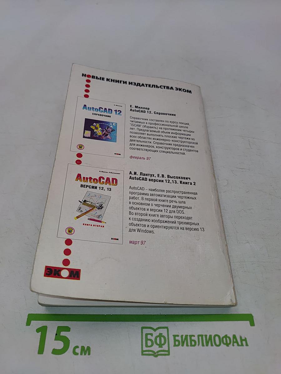 Разработка устройств сопряжения для персонального компьютера типа IBM PC