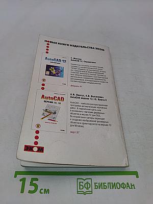 Разработка устройств сопряжения для персонального компьютера типа IBM PC
